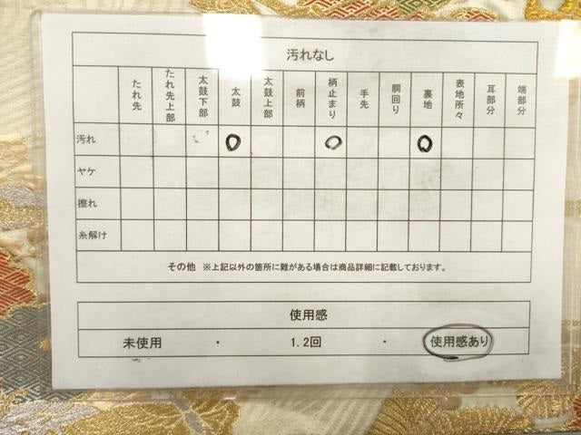平和屋着物◎六通柄袋帯 舞鶴花文 金銀糸 正絹 逸品 AAAV3058sg