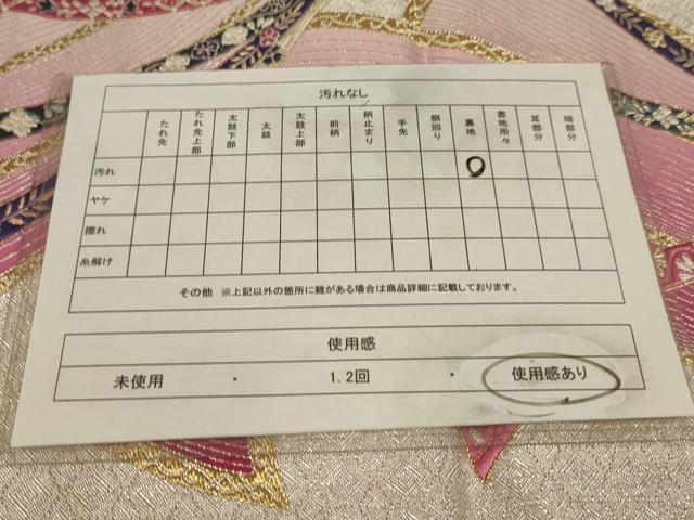 平和屋着物◎六通柄袋帯 唐織 束ね熨斗花文 金銀糸 正絹 逸品 AAAV3086sw
