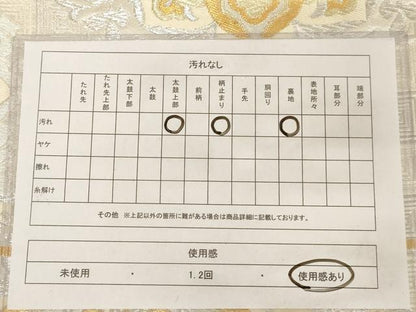 平和屋着物◎六通柄袋帯 正倉院花文 金銀糸 正絹 逸品 AAAV3129dt
