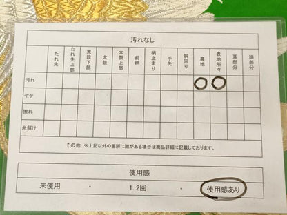 平和屋着物◎六通柄袋帯 唐織 鳳凰文 金銀糸 正絹 逸品 AAAV3131dt