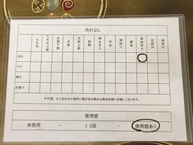 平和屋着物◎六通柄袋帯 唐織 花丸文 金糸 正絹 逸品 AAAV3136dt