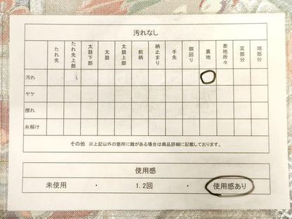 平和屋着物◎六通柄袋帯　蜀江鳳凰花文　銀糸　正絹　逸品　AAAV3141dt