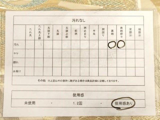 平和屋着物◎六通柄袋帯 双鶴文 蝶 金糸 正絹 逸品 AAAV3142dt