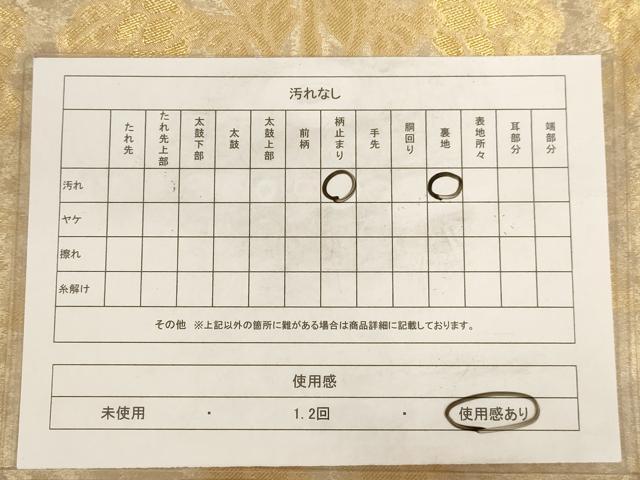平和屋着物◎六通柄袋帯 更紗花鳥文 金銀糸 引箔 正絹 逸品 AAAV3145dt