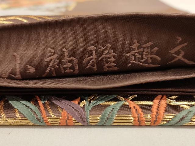 平和屋着物◎六通柄袋帯 唐織 小袖雅趣文 金糸 正絹 逸品 AAAV3157dt