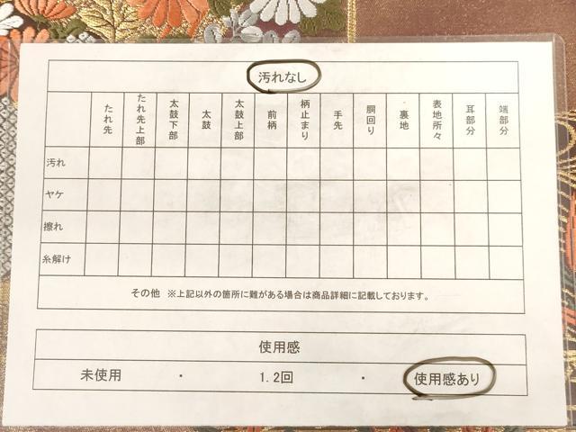 平和屋着物◎六通柄袋帯 唐織 小袖雅趣文 金糸 正絹 逸品 AAAV3157dt