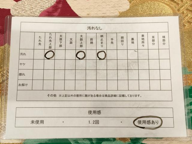 平和屋着物◎六通柄 京袋帯 唐織 草花文 金銀糸 正絹 逸品 AAAV3159dt