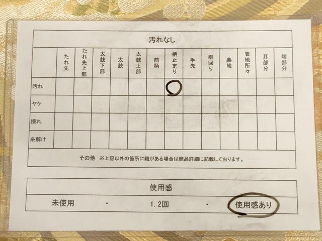 平和屋着物◎六通柄袋帯 立波文 金銀糸 正絹 逸品 AAAV3162dt