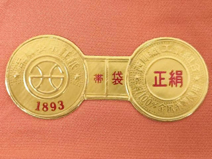 平和屋着物◎西陣 京藝謹製 六通柄袋帯 霞文 引箔 正絹 逸品 AAAV3170dt