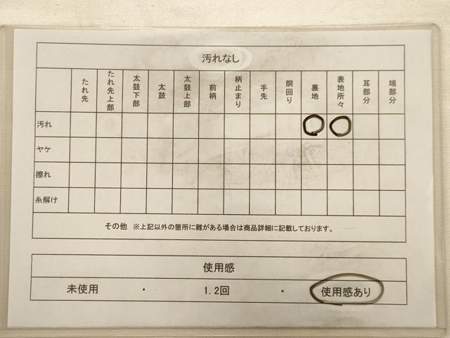 平和屋着物◎太鼓柄袋帯　手描き　草花文　正絹　逸品　AAAV3176dt