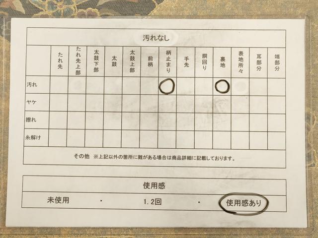 平和屋着物◎太鼓柄袋帯 鳳凰花文 螺鈿箔 引箔 正絹 逸品 AAAV3179dt