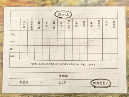 平和屋着物◎佐賀錦 六通柄袋帯 松 金糸 正絹 逸品 AAAV3181dt