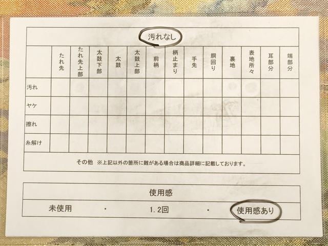 平和屋着物◎佐賀錦 六通柄袋帯 松 金糸 正絹 逸品 AAAV3181dt
