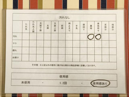 平和屋着物◎本場筑前博多織 全通柄袋帯 間道 正絹 逸品 AAAV3186dt