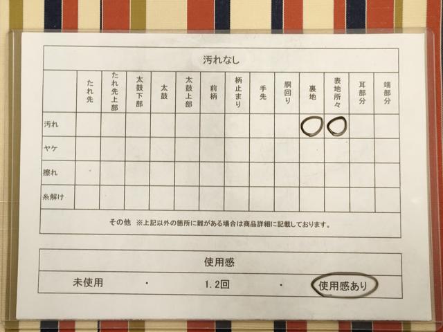 平和屋着物◎本場筑前博多織 全通柄袋帯 間道 正絹 逸品 AAAV3186dt