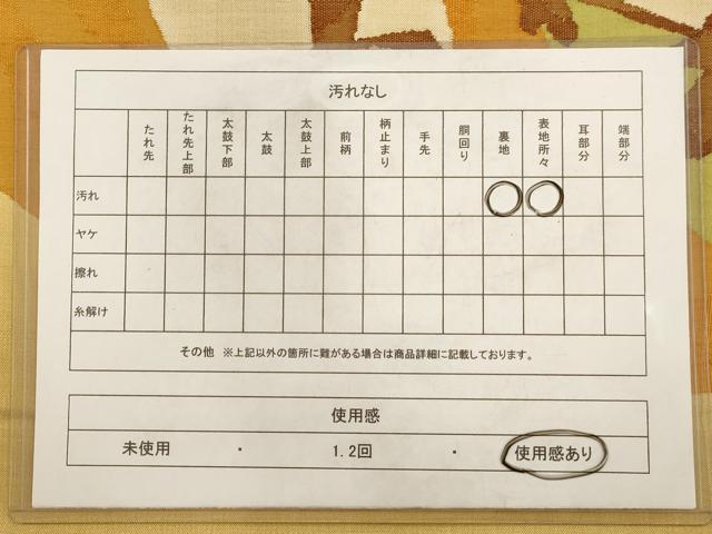 平和屋着物◎太鼓柄袋帯　紬地　枝葉文　正絹　逸品　AAAV3187dt