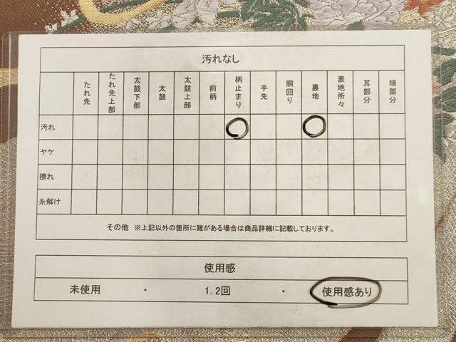 平和屋着物◎六通柄袋帯 唐織 花籠文 金銀糸 正絹 逸品 AAAV3188dt