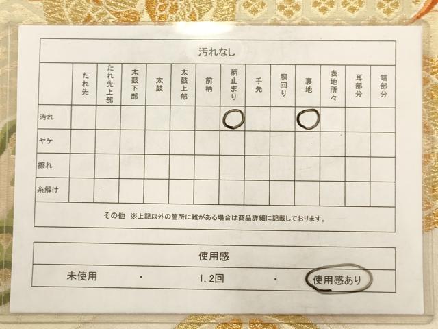 平和屋着物◎六通柄袋帯 唐織 吉祥花蝶文 鳥 金糸 正絹 逸品 AAAV3192dt