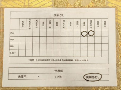 平和屋着物◎六通柄袋帯 鶴 松 金銀糸 正絹 逸品 AAAV3196dt