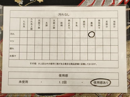 平和屋着物◎六通柄袋帯　唐織　飛鶴文　黒地　金銀糸　正絹　逸品　AAAV3200dt