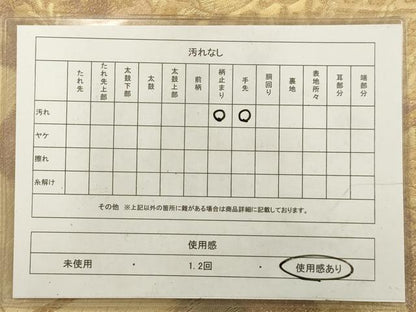 平和屋着物◎太鼓柄袋帯 道長花鳥文 金糸 正絹 逸品 AAAV3287sx