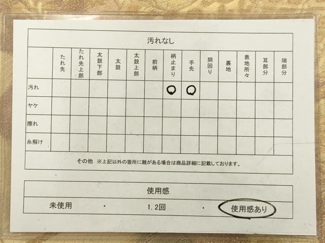 平和屋着物◎太鼓柄袋帯 道長花鳥文 金糸 正絹 逸品 AAAV3287sx