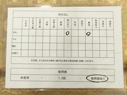 平和屋着物◎六通柄袋帯 蜀江花文 金糸 正絹 逸品 AAAV3291sx