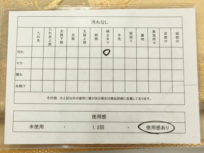 平和屋着物◎六通柄袋帯 双鶴花天井文 金銀糸 正絹 逸品 AAAV3293sx