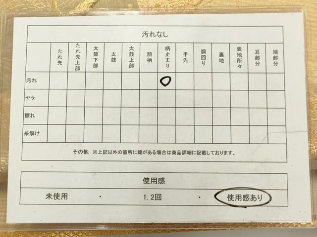 平和屋着物◎六通柄袋帯 双鶴花天井文 金銀糸 正絹 逸品 AAAV3293sx