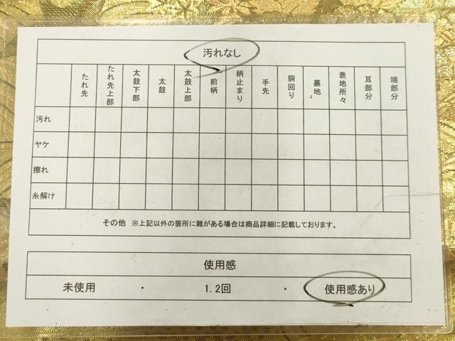 平和屋着物◎六通柄袋帯 流水飛鶴扇面花文 金銀糸 正絹 逸品 AAAV3311sx