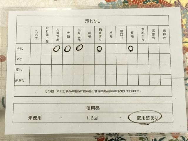 平和屋着物◎六通柄袋帯 唐織 扇面鳳凰花車文 金糸 正絹 逸品 AAAV3312sx