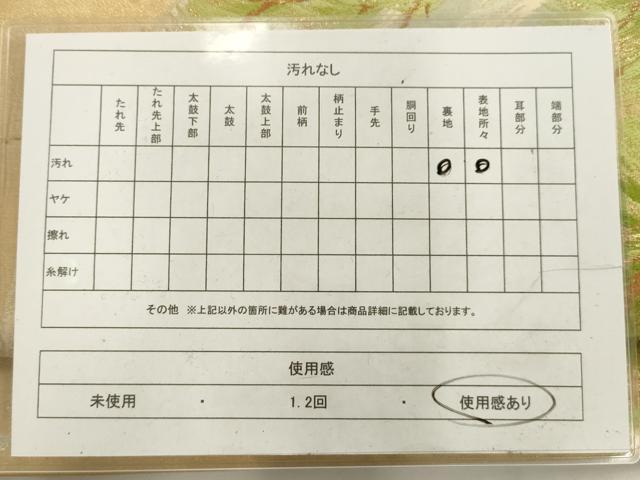 平和屋着物◎六通柄袋帯 風景文 金糸 正絹 逸品 AAAV3330sx