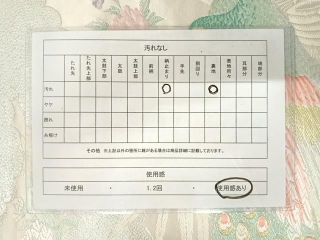 平和屋着物◎六通柄袋帯 唐織 孔雀花文 金銀糸 正絹 逸品 AAAV5455yx