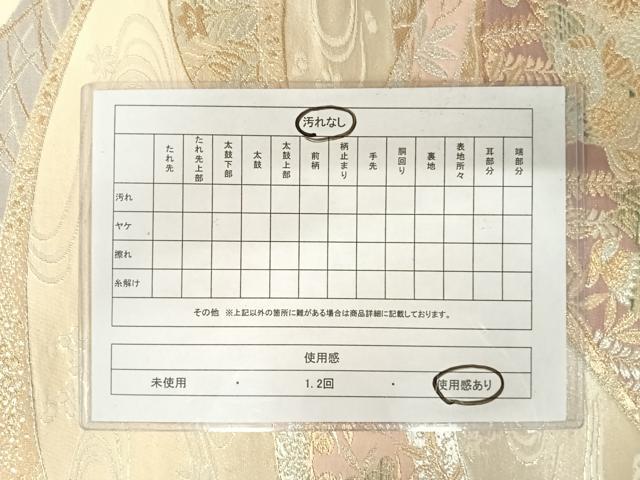 平和屋着物◎六通柄袋帯 花鳥文 金銀糸 正絹 逸品 AAAV5458yx