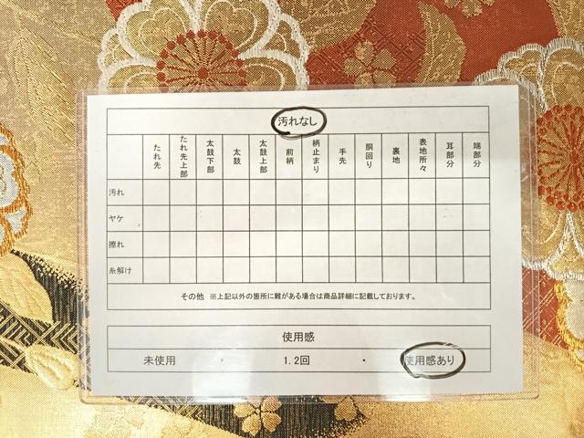 平和屋着物◎六通柄袋帯 草花文 金銀糸 正絹 逸品 AAAV5459yx