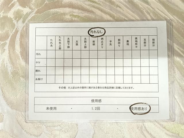 平和屋着物◎六通柄袋帯 立波文 銀糸 正絹 逸品 AAAV5467yx