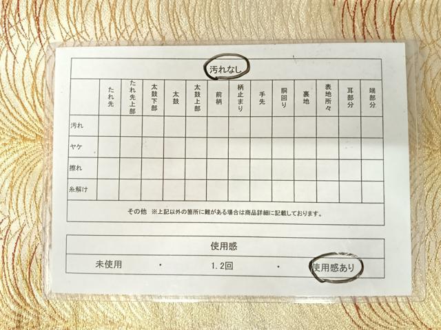 平和屋着物◎六通柄袋帯 松文 金糸 正絹 逸品 AAAV5472yx