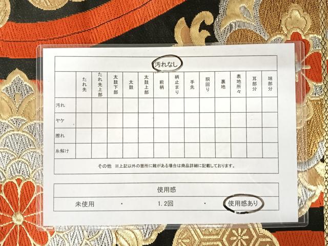 平和屋着物◎六通柄袋帯　立涌花文　黒地　正絹　逸品　AAAV5520yx