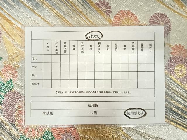 平和屋着物◎六通柄袋帯 扇面花文 金銀糸 正絹 逸品 AAAV5523yx