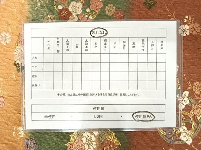 平和屋着物◎六通柄袋帯 唐織 花丸文 金銀糸 正絹 逸品 AAAV5556yx