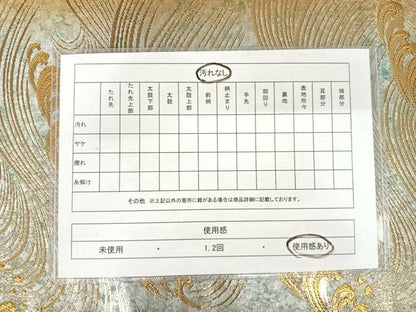 平和屋着物◎全通柄袋帯 立波文 金糸 引箔 正絹 逸品 AAAV5564yx