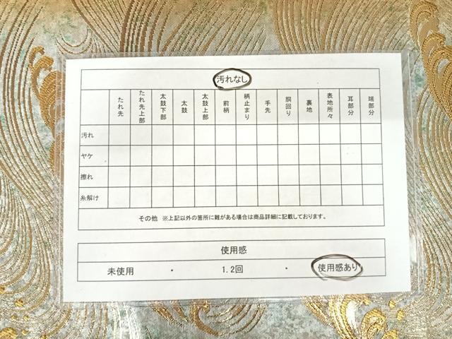 平和屋着物◎全通柄袋帯 立波文 金糸 引箔 正絹 逸品 AAAV5564yx