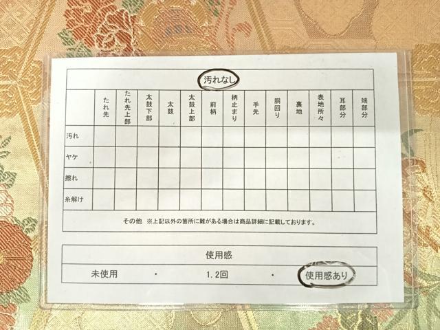 平和屋着物◎六通柄袋帯　唐織　草花文　金糸　引箔　正絹　逸品　AAAV5590yx