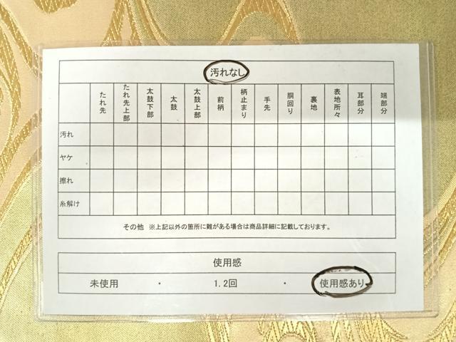 平和屋着物◎六通柄袋帯 流水文 金糸 正絹 逸品 AAAV5597yx