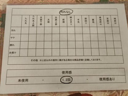 平和屋着物◎六通柄袋帯　唐織　流水花鳥文　金糸　正絹　逸品　AAAV5607ou