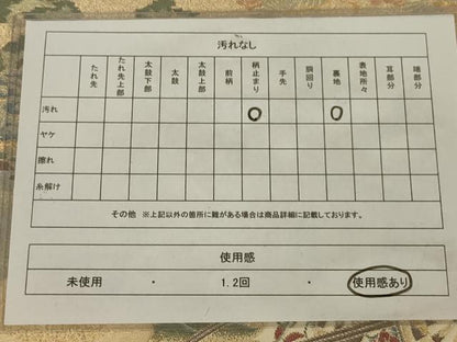 平和屋着物◎六通柄袋帯 御所車花文 金糸 正絹 逸品 AAAV5613ou