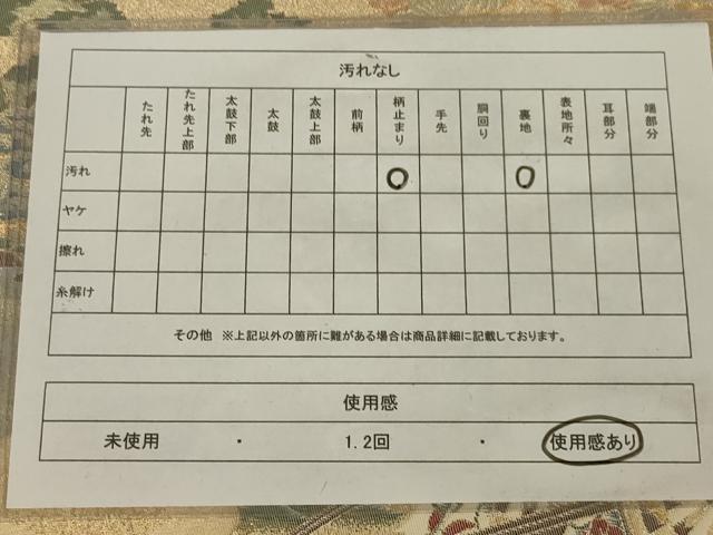 平和屋着物◎六通柄袋帯 御所車花文 金糸 正絹 逸品 AAAV5613ou