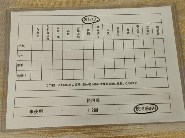 平和屋着物◎六通柄袋帯 霞文 金糸 引箔 正絹 逸品 AAAV5622ou