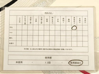 平和屋着物◎六通柄袋帯 唐織 飛鶴花文 銀糸 正絹 逸品 AAAV6562dt