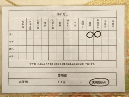 平和屋着物◎六通柄袋帯 唐織 飛鶴花文 金糸 正絹 逸品 AAAV6564dt